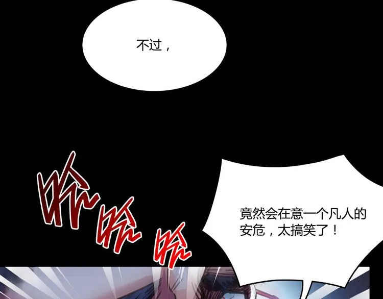第30话 麻烦终究还是来了！ 第96页