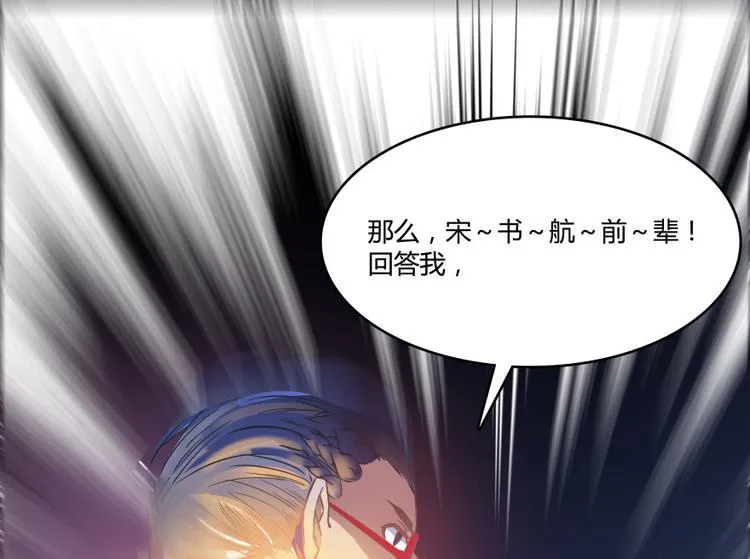 第30话 麻烦终究还是来了！ 第99页