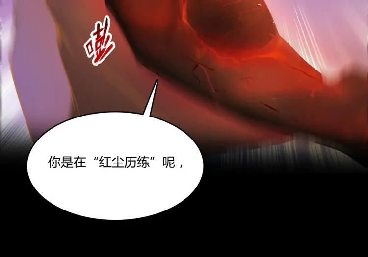 第30话 麻烦终究还是来了！ 第101页