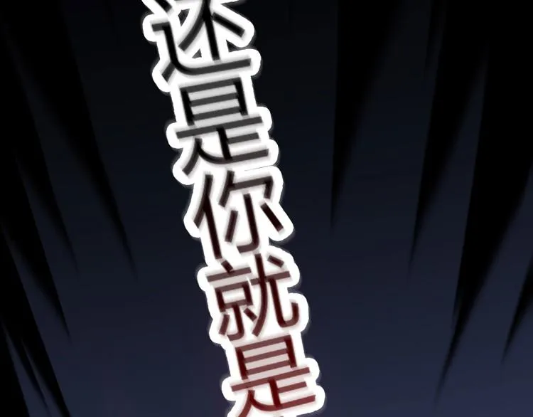 第30话 麻烦终究还是来了！ 第104页