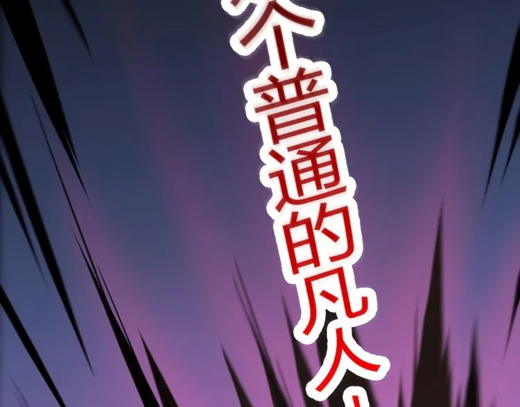 第30话 麻烦终究还是来了！ 第105页