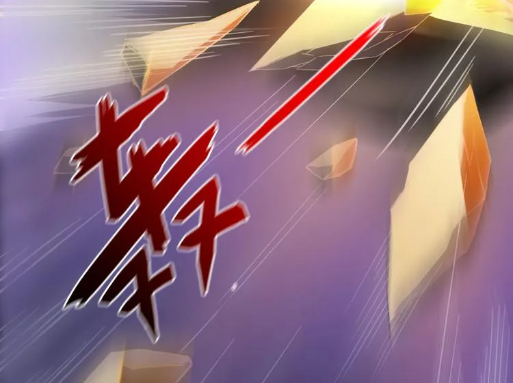 第30话 麻烦终究还是来了！ 第109页