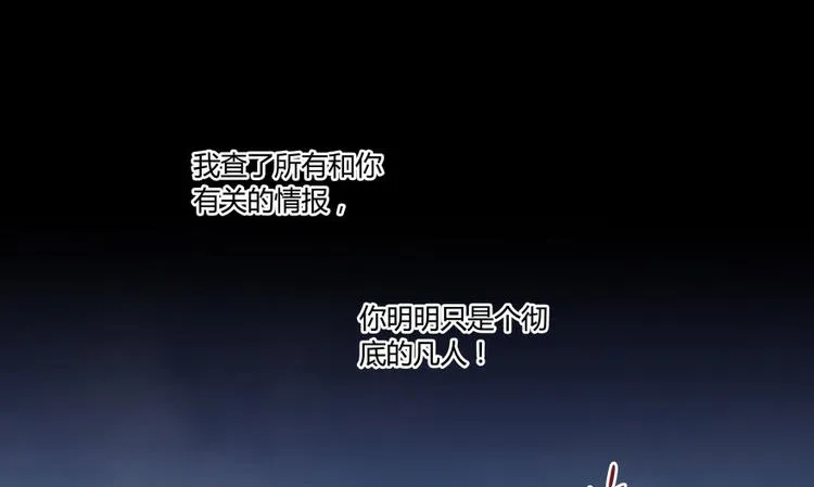 第30话 麻烦终究还是来了！ 第113页