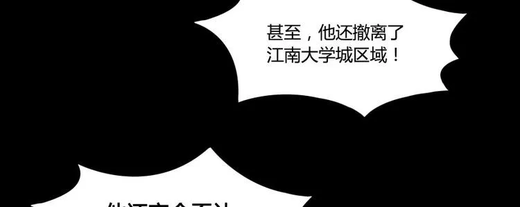 第30话 麻烦终究还是来了！ 第119页