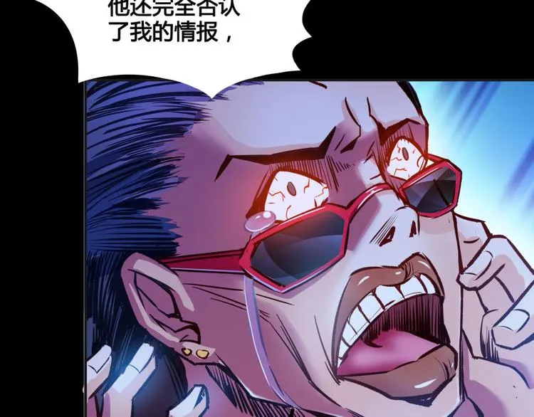 第30话 麻烦终究还是来了！ 第120页