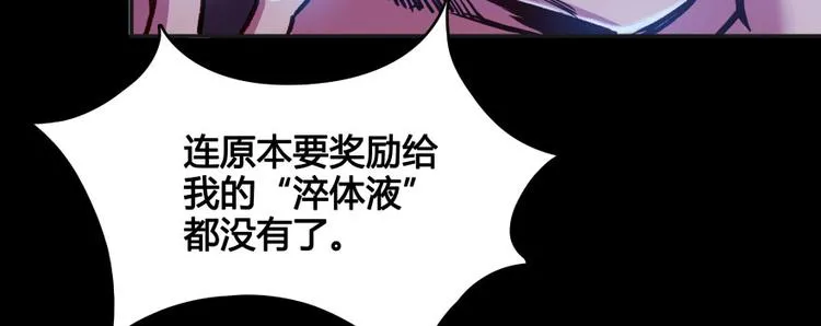 第30话 麻烦终究还是来了！ 第121页