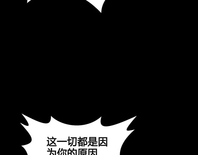 第30话 麻烦终究还是来了！ 第122页