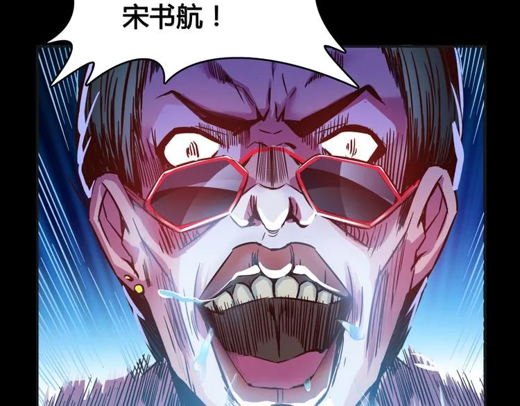 第30话 麻烦终究还是来了！ 第124页