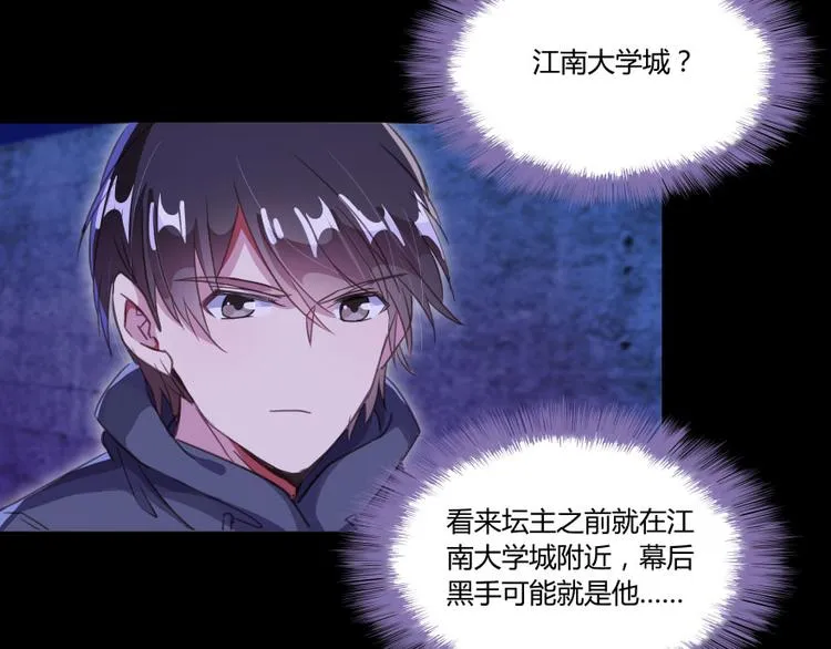 第30话 麻烦终究还是来了！ 第128页