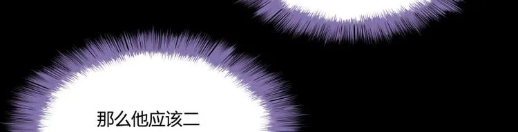 第30话 麻烦终究还是来了！ 第129页