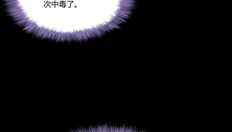 第30话 麻烦终究还是来了！ 第130页
