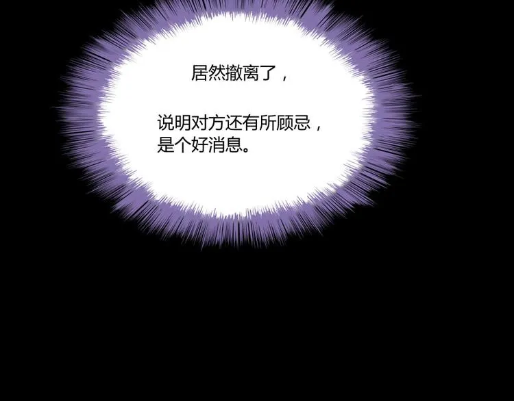 第30话 麻烦终究还是来了！ 第131页