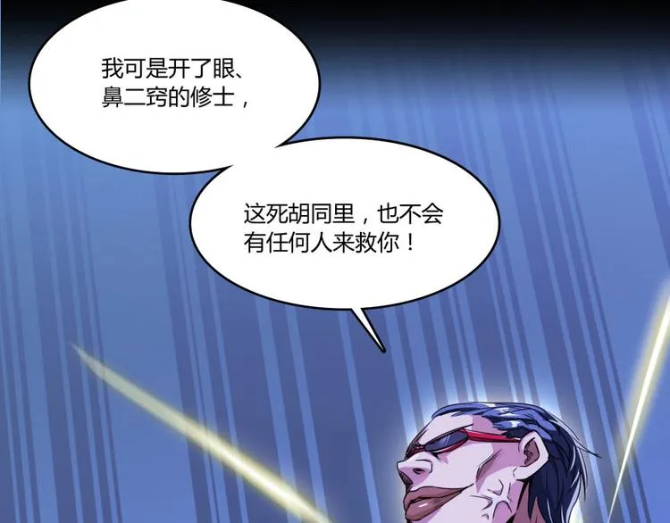 第30话 麻烦终究还是来了！ 第133页