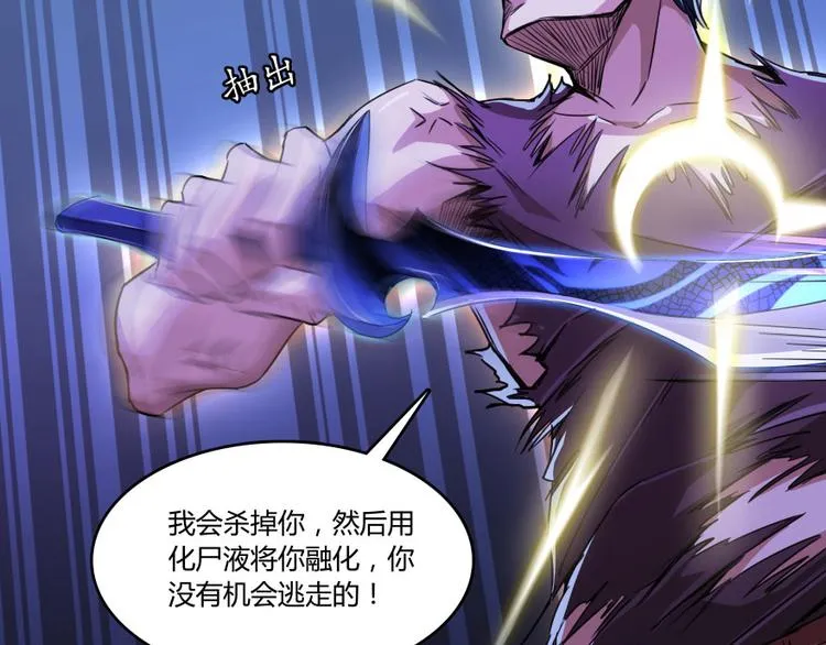 第30话 麻烦终究还是来了！ 第134页