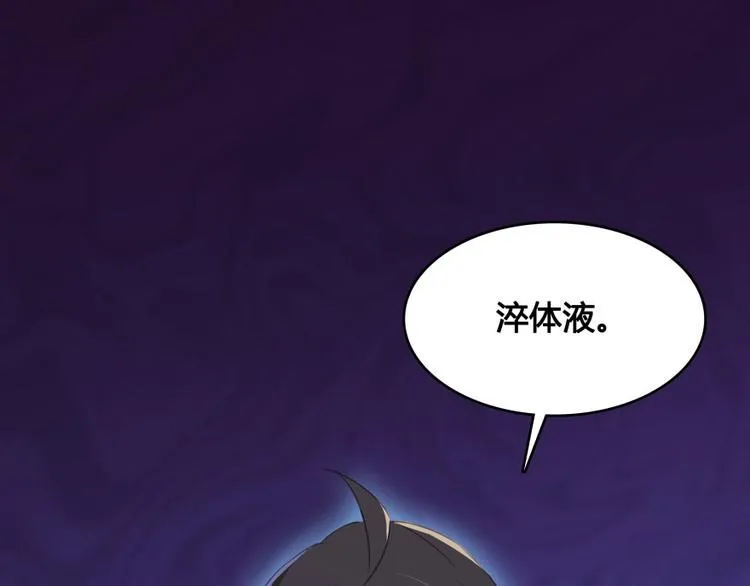 第30话 麻烦终究还是来了！ 第136页