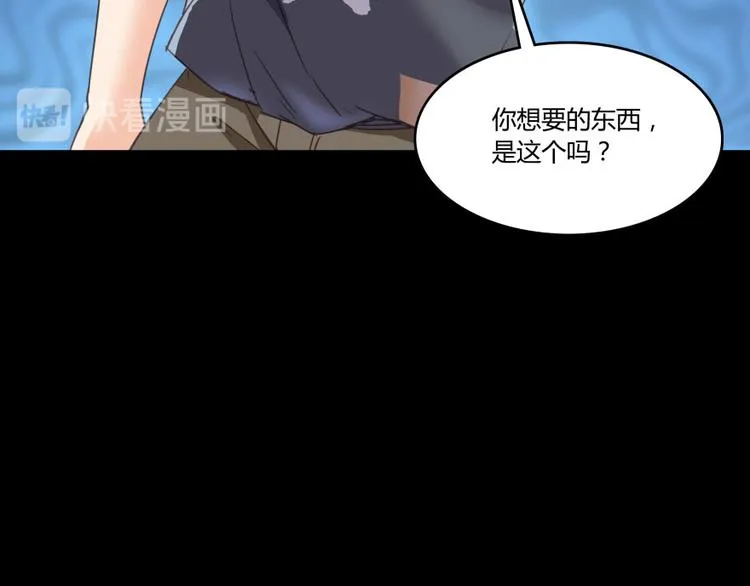 第30话 麻烦终究还是来了！ 第139页
