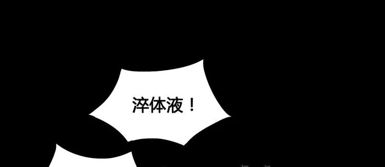 第30话 麻烦终究还是来了！ 第141页