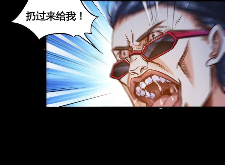 第30话 麻烦终究还是来了！ 第142页