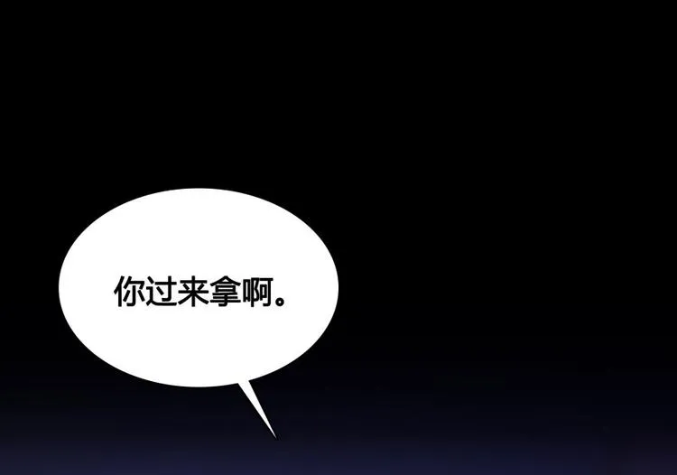 第30话 麻烦终究还是来了！ 第143页