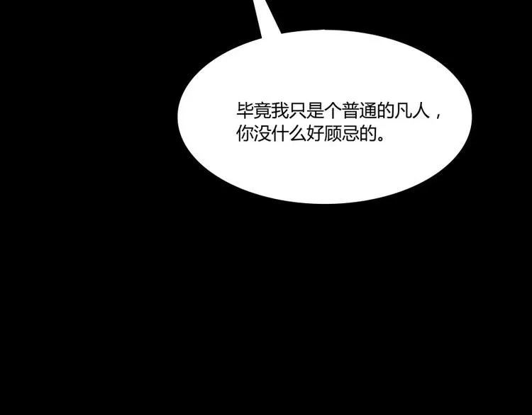 第30话 麻烦终究还是来了！ 第148页