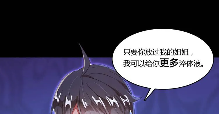 第31话 我的觉悟，做给你看！ 第1页