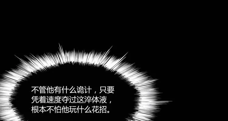 第31话 我的觉悟，做给你看！ 第5页