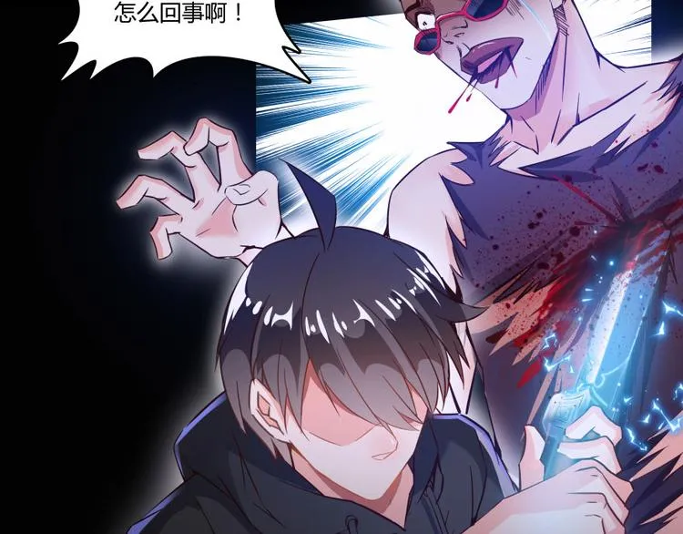 第31话 我的觉悟，做给你看！ 第17页