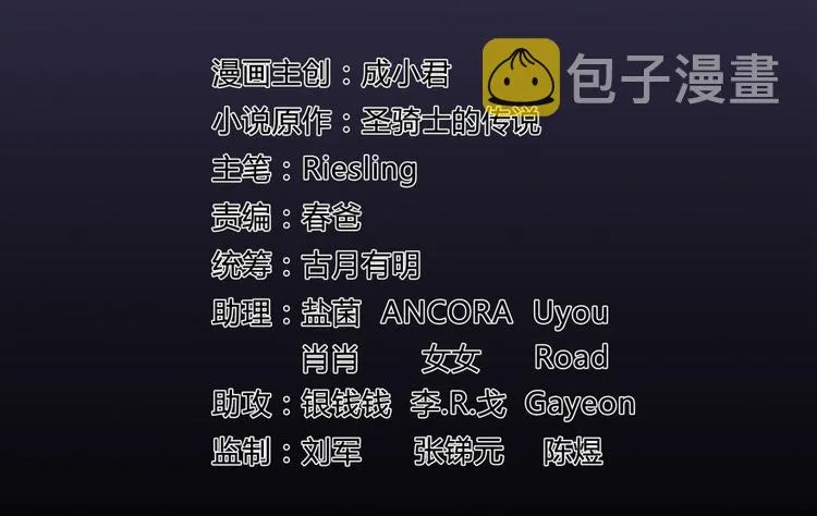 第31话 我的觉悟，做给你看！ 第20页