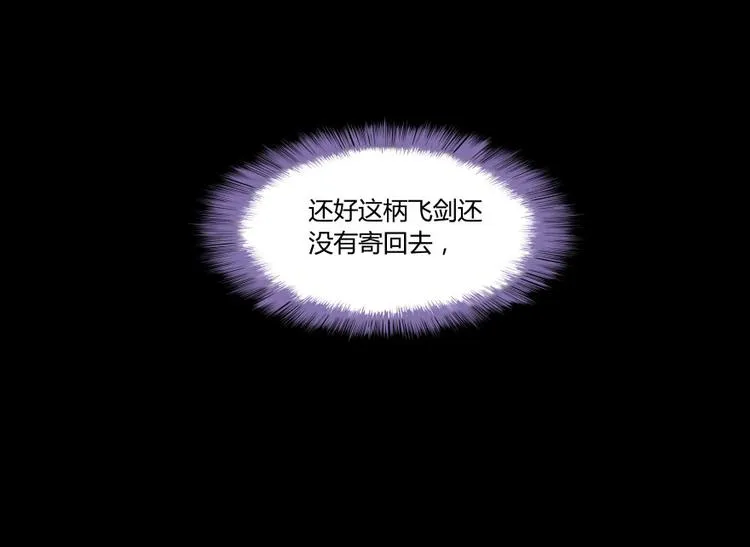 第31话 我的觉悟，做给你看！ 第30页