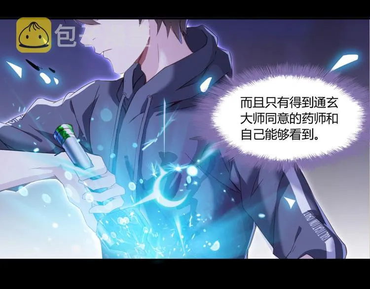 第31话 我的觉悟，做给你看！ 第31页