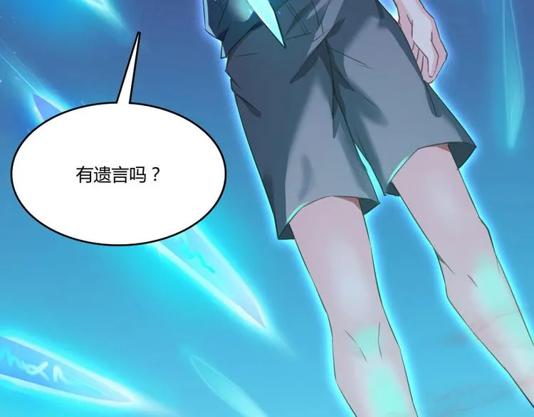 第31话 我的觉悟，做给你看！ 第37页