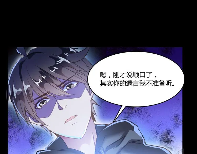 第31话 我的觉悟，做给你看！ 第44页