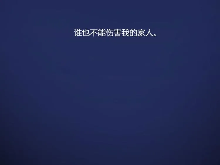 第31话 我的觉悟，做给你看！ 第48页