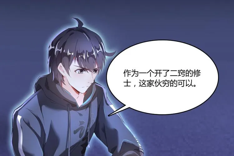 第31话 我的觉悟，做给你看！ 第51页