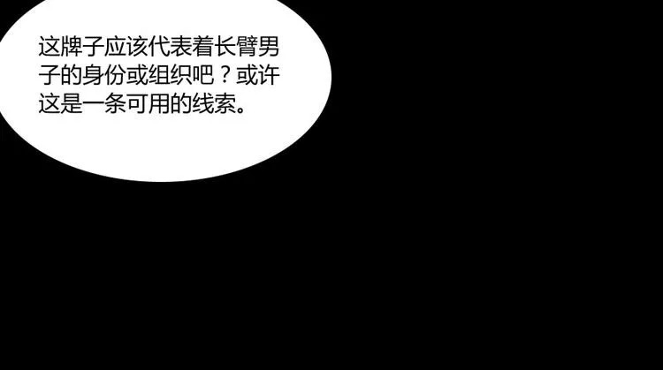 第31话 我的觉悟，做给你看！ 第55页