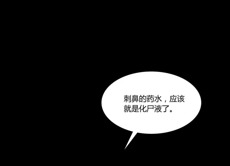 第31话 我的觉悟，做给你看！ 第56页
