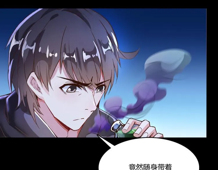 第31话 我的觉悟，做给你看！ 第57页