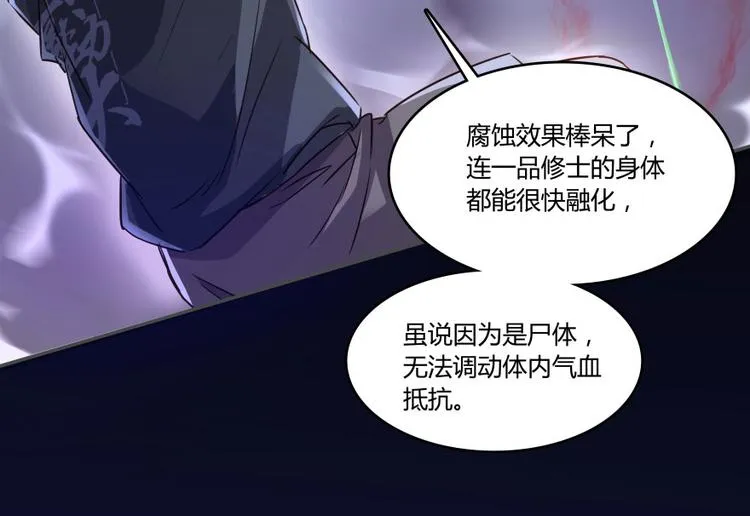 第31话 我的觉悟，做给你看！ 第61页