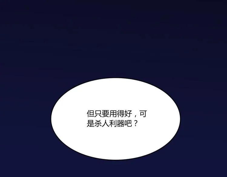 第31话 我的觉悟，做给你看！ 第62页