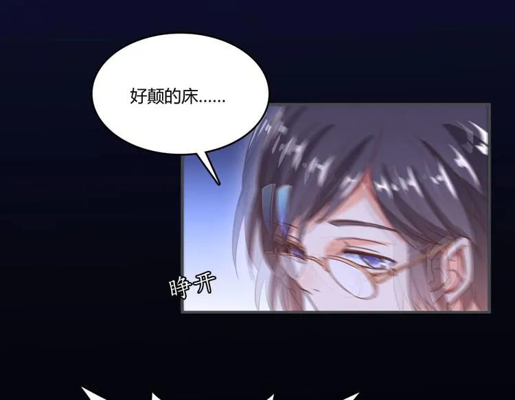 第31话 我的觉悟，做给你看！ 第66页