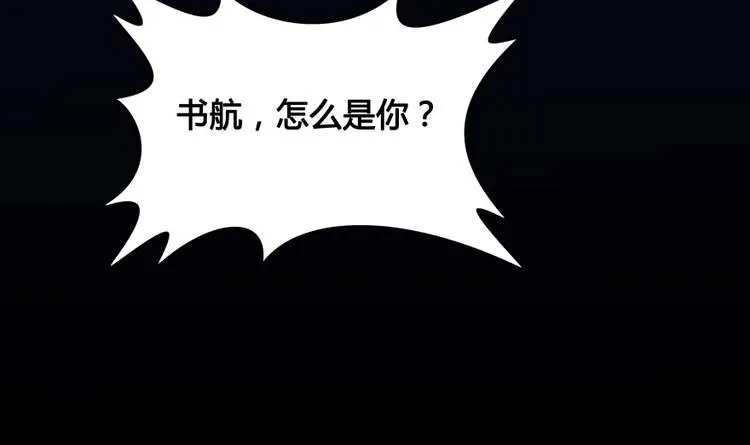 第31话 我的觉悟，做给你看！ 第67页
