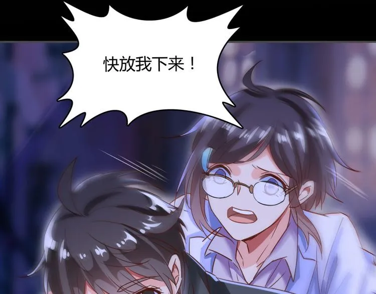 第31话 我的觉悟，做给你看！ 第68页