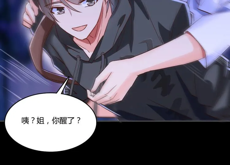第31话 我的觉悟，做给你看！ 第69页