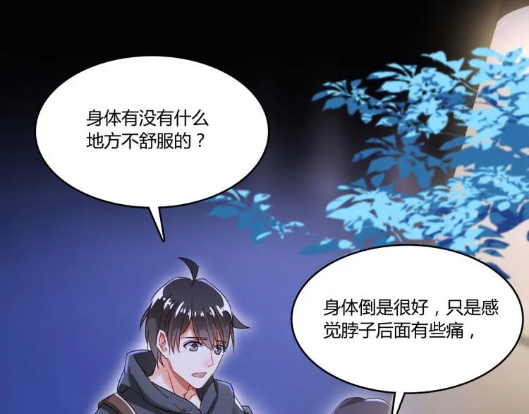 第31话 我的觉悟，做给你看！ 第71页