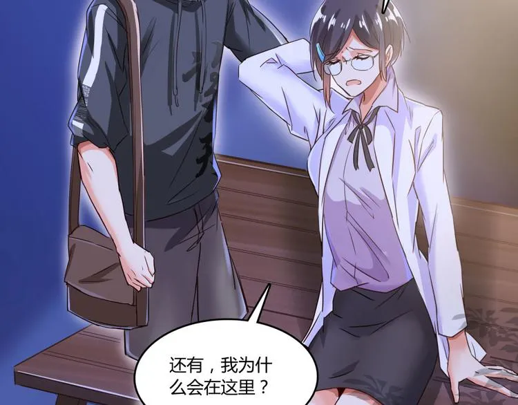 第31话 我的觉悟，做给你看！ 第72页