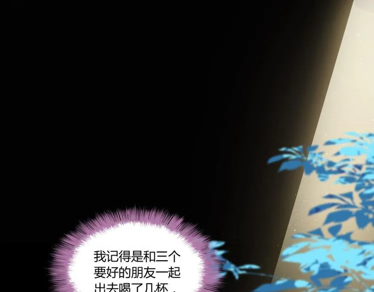 第31话 我的觉悟，做给你看！ 第76页