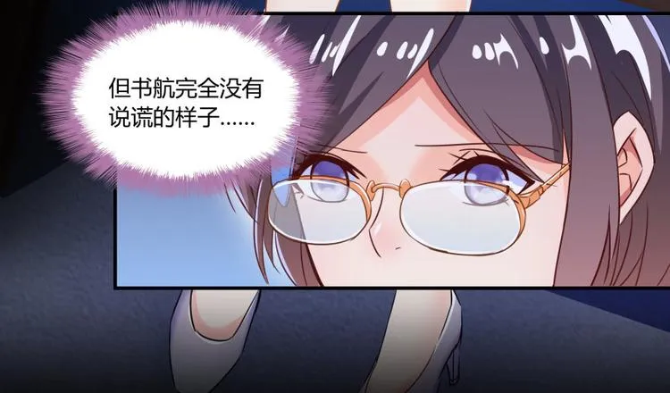 第31话 我的觉悟，做给你看！ 第80页