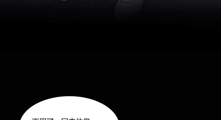 第31话 我的觉悟，做给你看！ 第81页