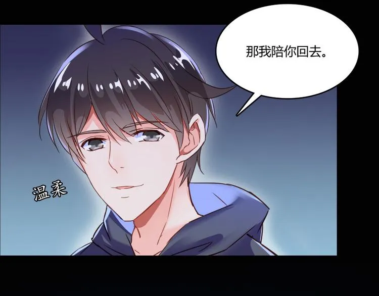 第31话 我的觉悟，做给你看！ 第83页