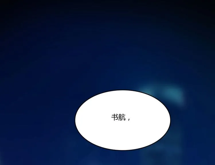 第31话 我的觉悟，做给你看！ 第85页
